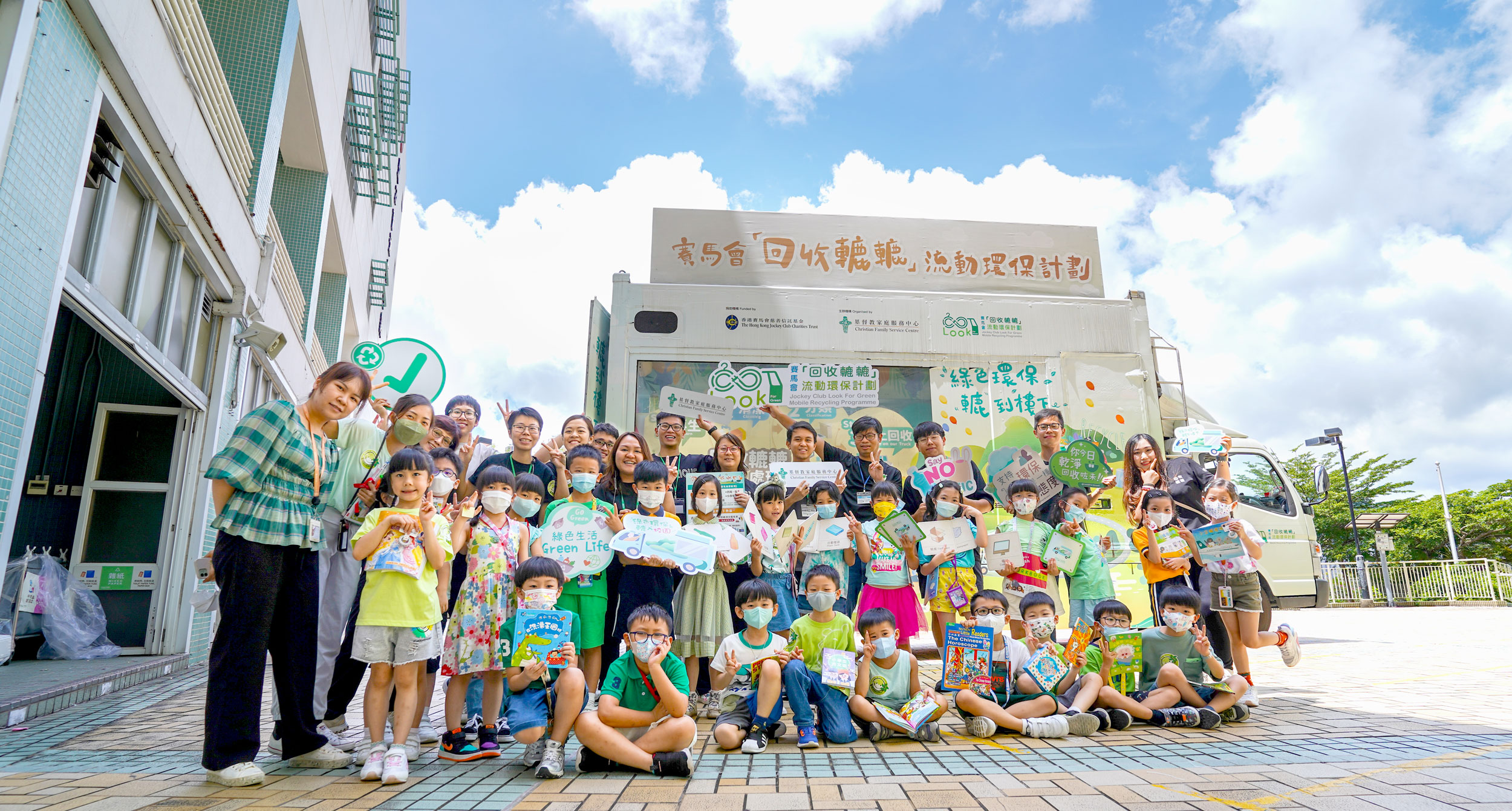 回收辘辘「辘」入校园  为千名小学生 散播「环保」种子