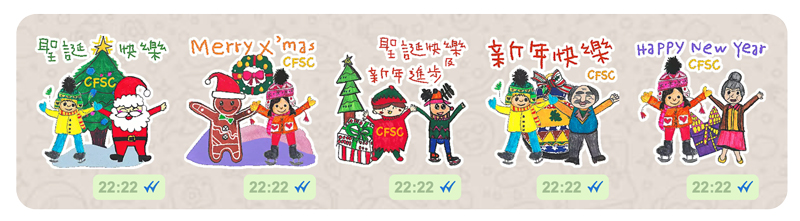 下载CFSC 圣诞及新年WhatsApp sticker