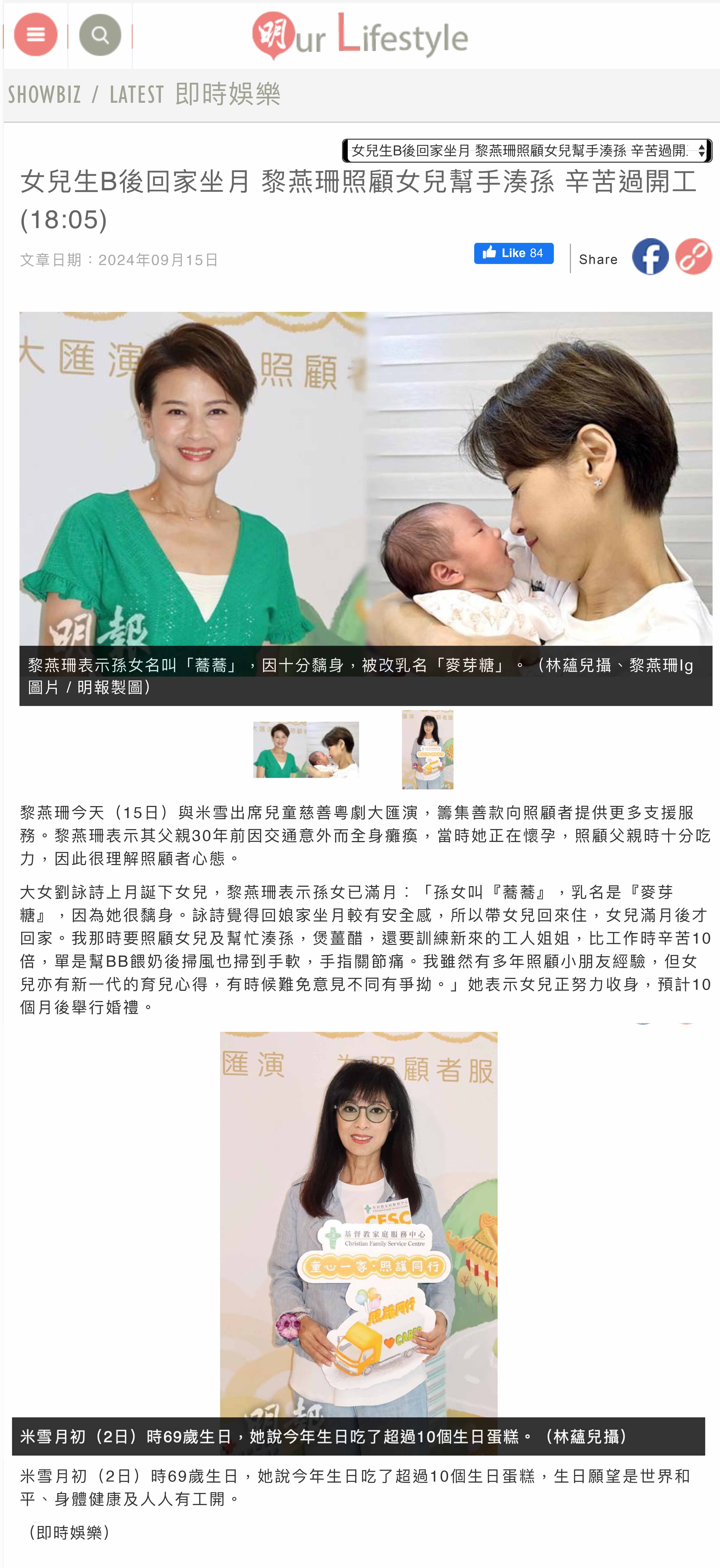 CFSC 基督教家庭服務中心- Media Coverage