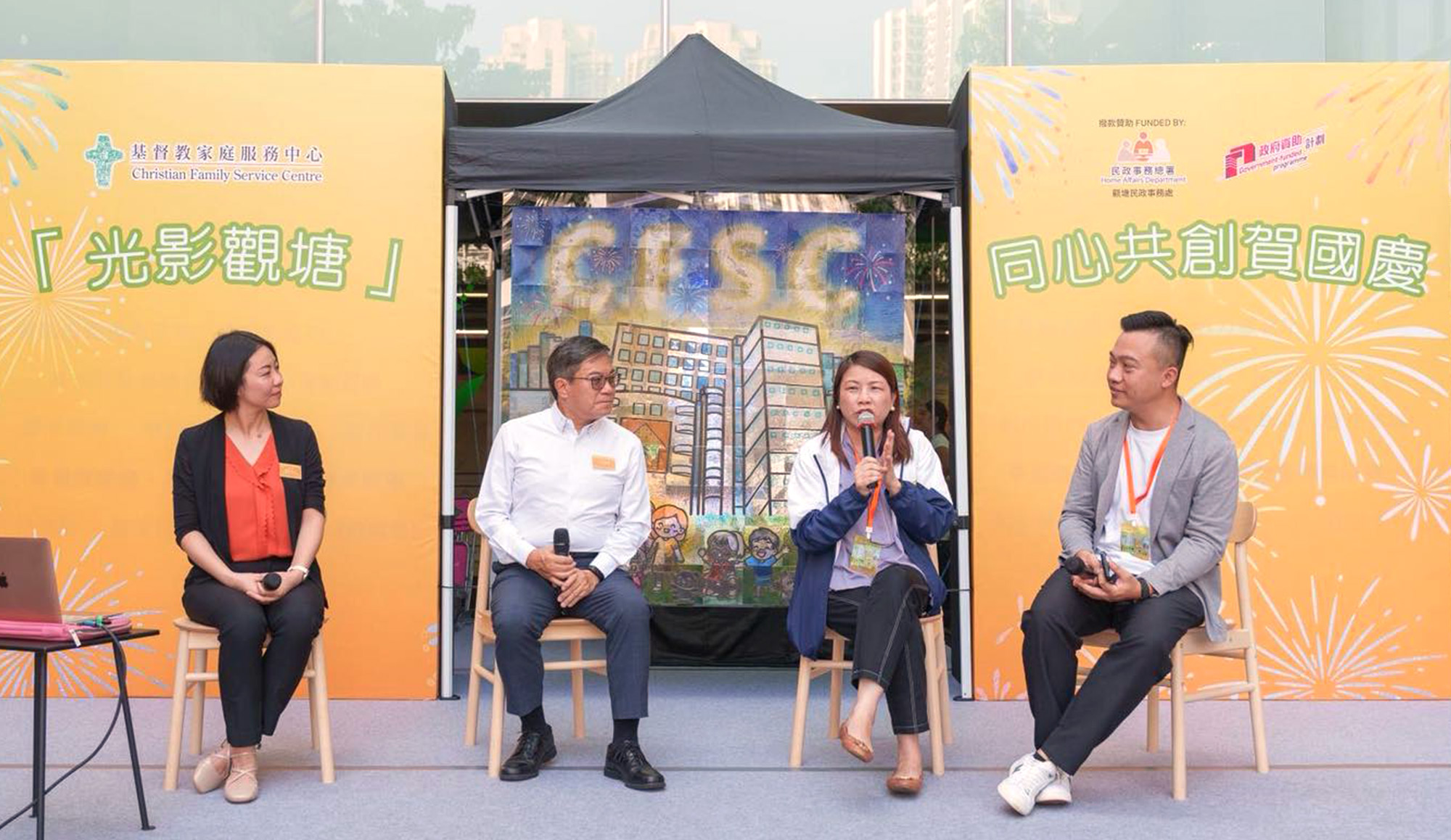「光影观塘」─ 同心共创贺国庆 圆满举行 巨型光雕画揭幕 以光影记录观塘人情事
 「光影观塘」─ 同心共创贺国庆 圆满举行 巨型光雕画揭幕 以光影记录观塘人情事