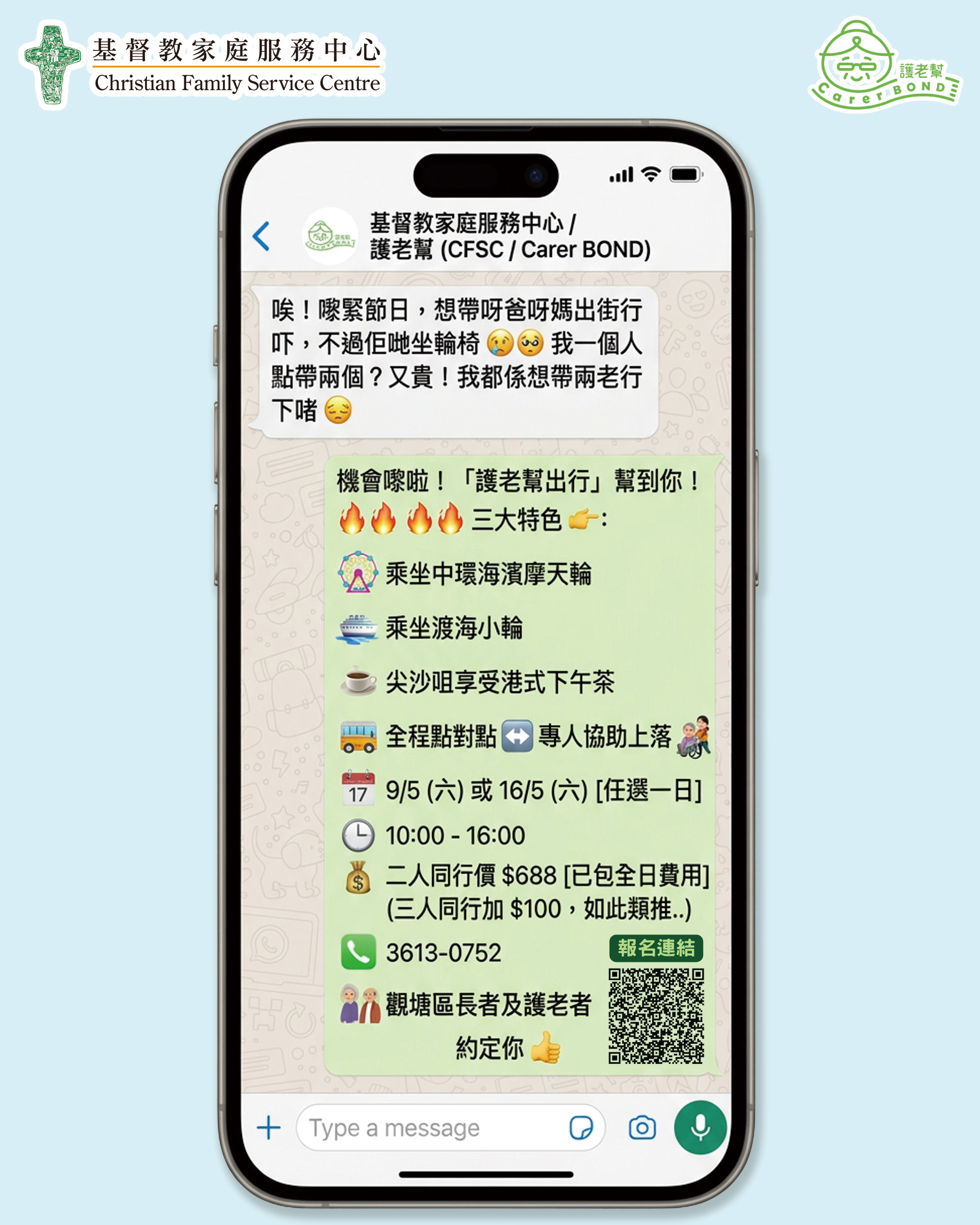 「護老幫出行」正式啟航！！提供點對點復康巴士接送服務，舒適安全。