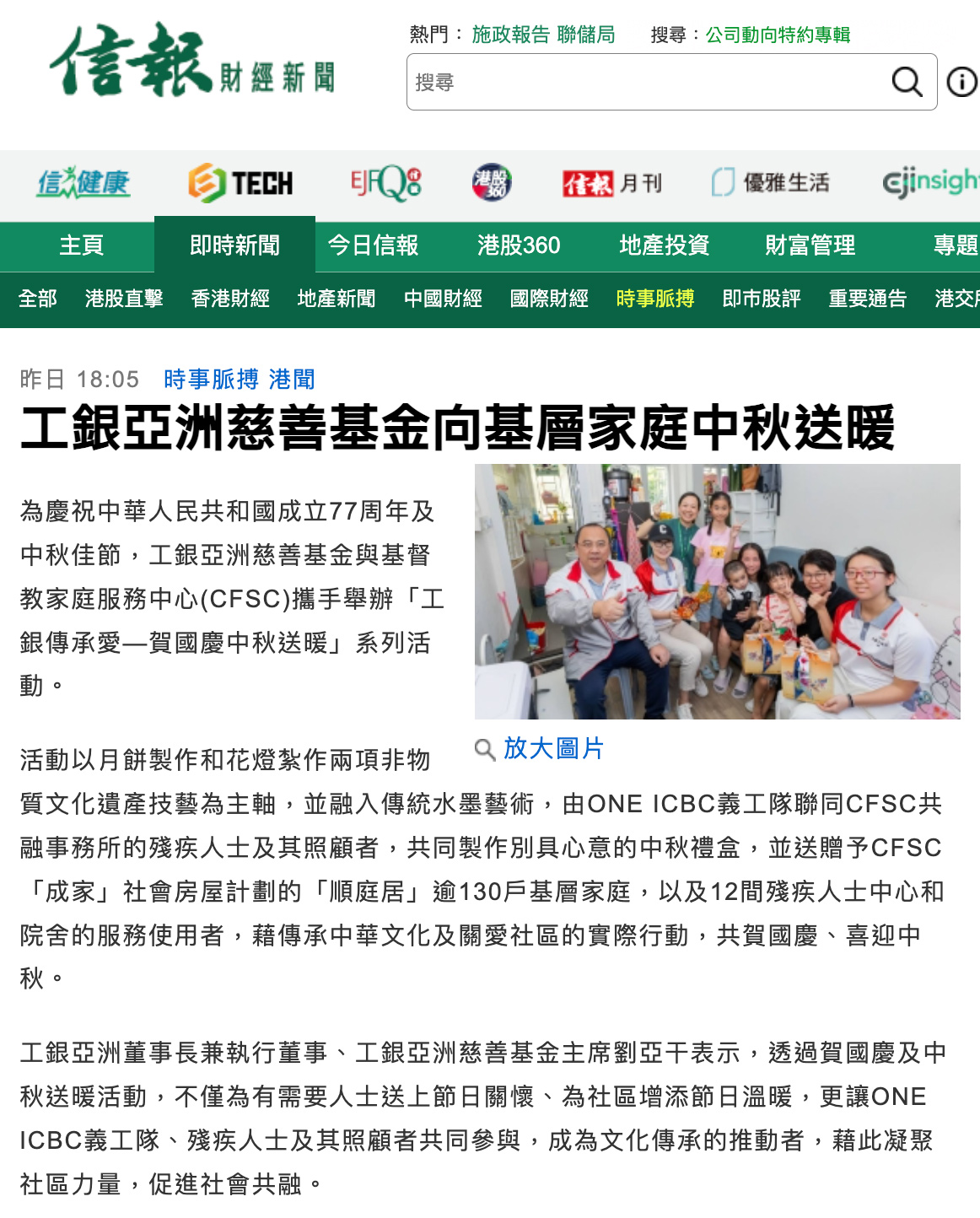 巴士的報 ー 聖方濟各大學開發香港首個本地化世衞障礙評估工具 供跨專業團隊使用 巴士的報 ー 聖方濟各大學開發香港首個本地化世衞障礙評估工具 供跨專業團隊使用