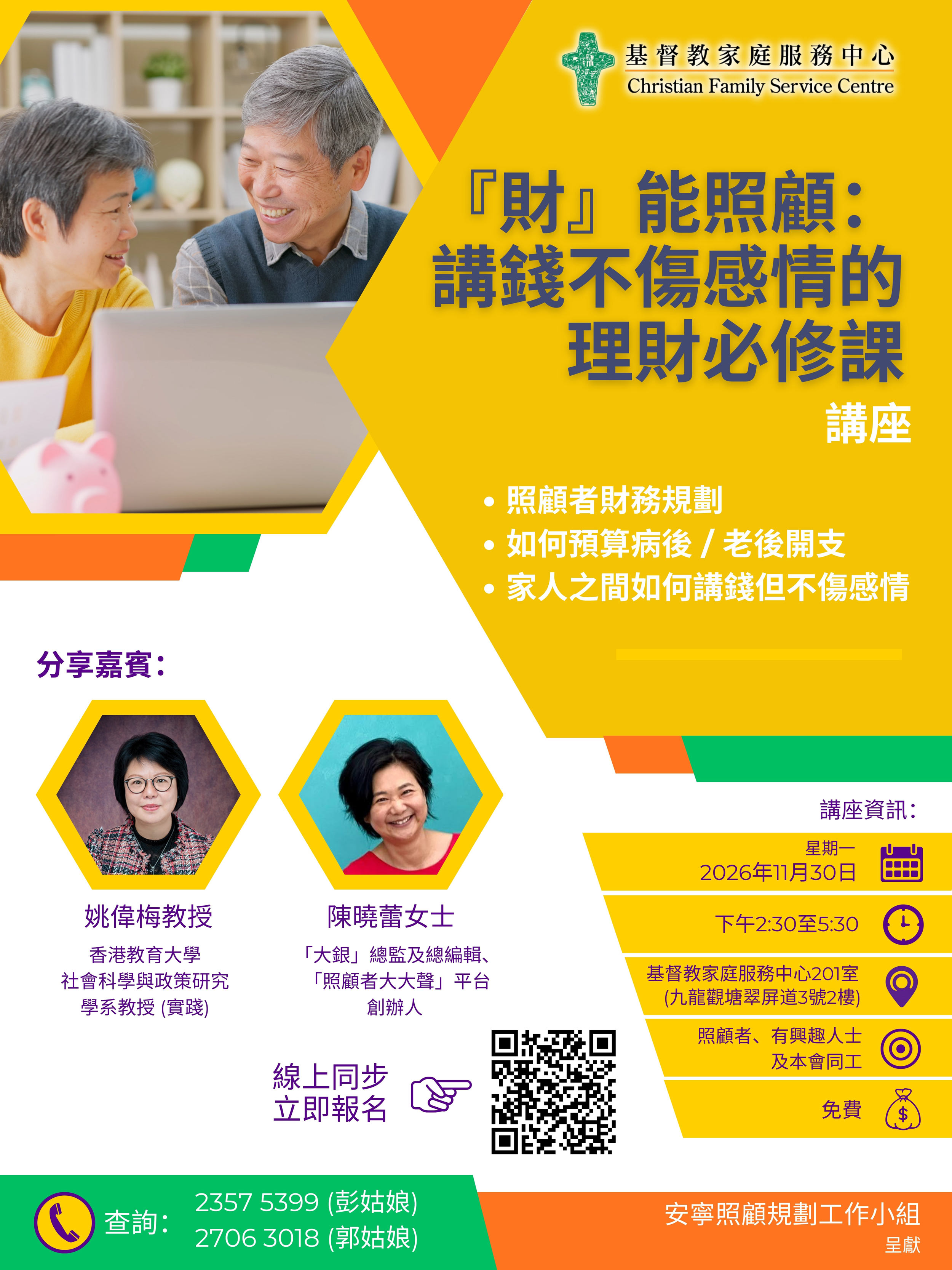 照顾路上,最难开口的往往是「钱」? 照顾路上,最难开口的往往是「钱」?