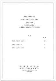 公开筹款活动报告 CFSC全港卖旗日(11-2-2017)  (公开筹款许可證编号︰FD/T012/2016)