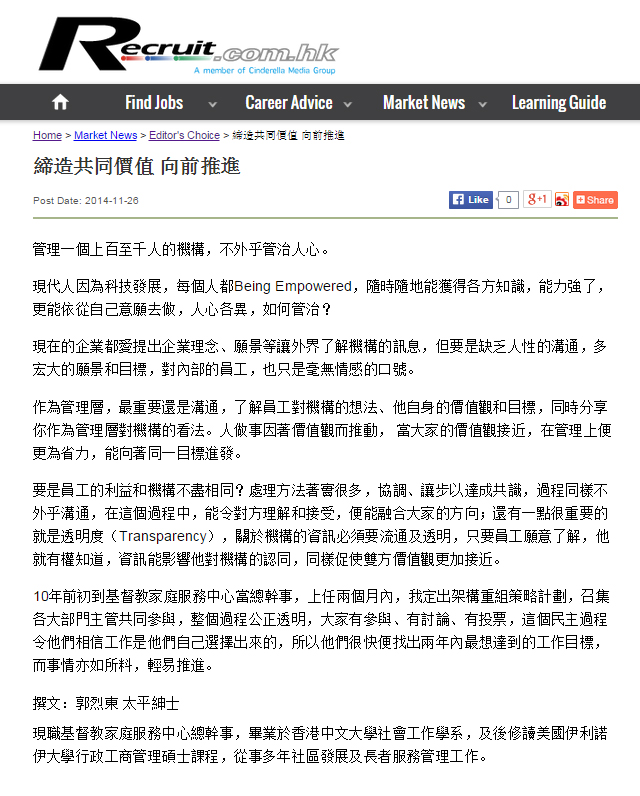 Recruit.com.hk 網頁圖片