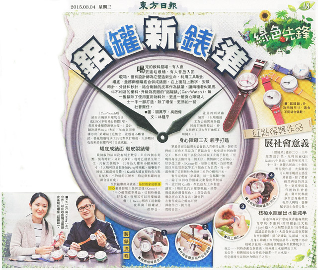圖片: 鋁罐新錶準