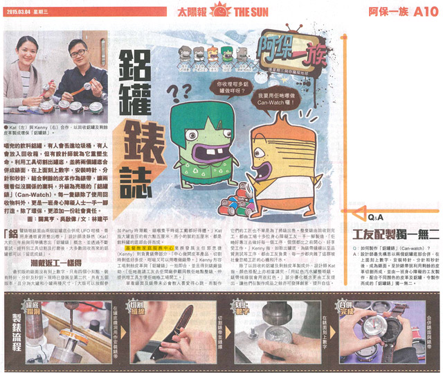 圖片: 鋁罐錶誌