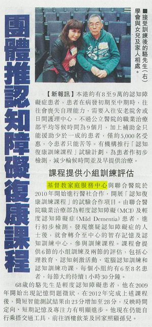 圖片: 團體推認知障礙復康課程