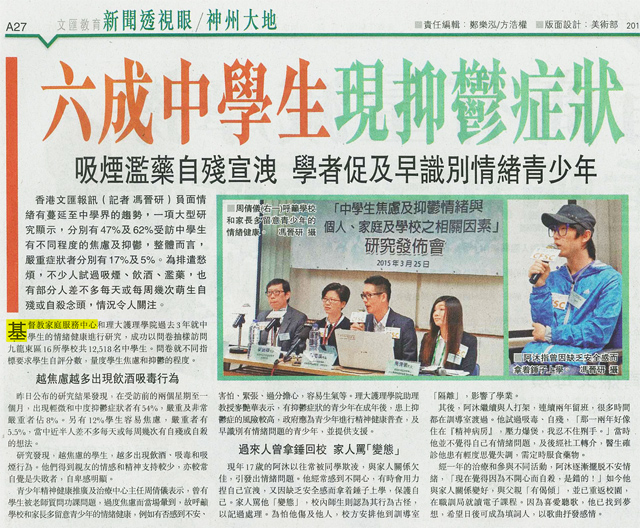 圖片: 六成中學生現抑鬱症狀 吸煙濫藥自殘宣洩 學者促及早識別情緒青少年