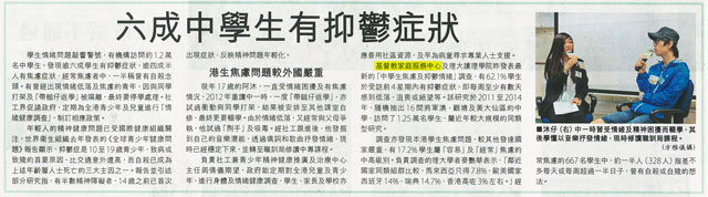 圖片: 六成中學生有抑鬱症狀