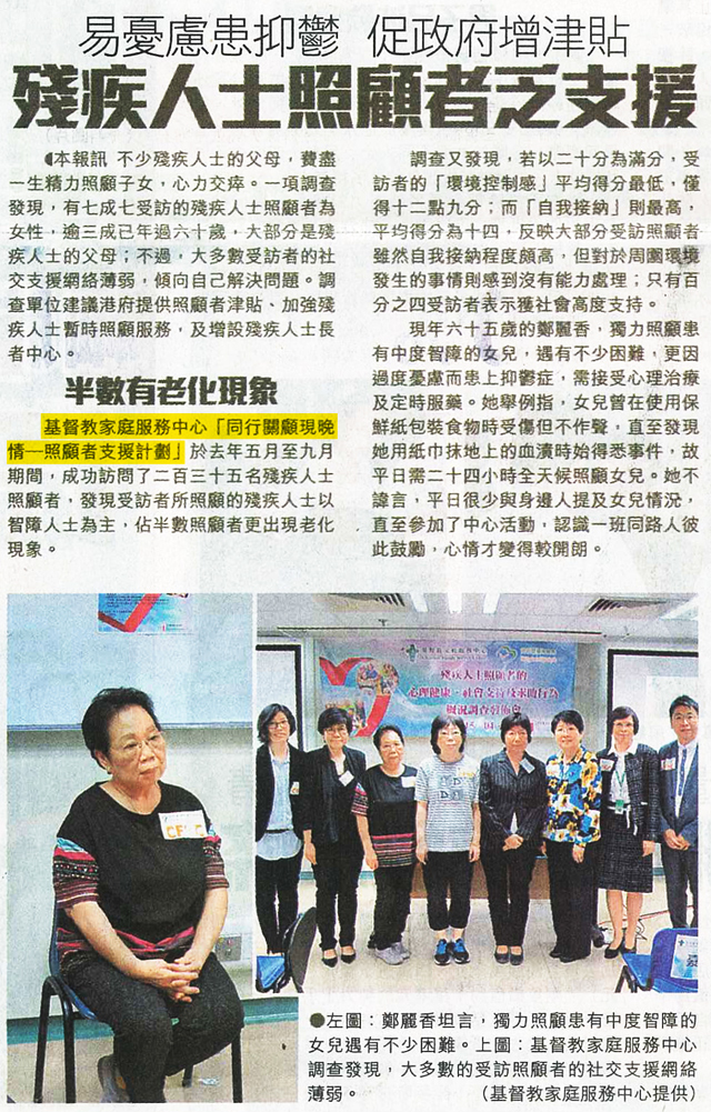 圖片: 殘疾人士照顧者乏支援