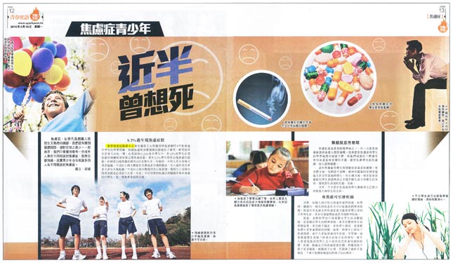 圖片: 焦慮症青少年 近半曾想死
