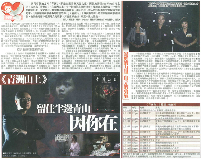 圖片:家庭的力量 自立的勇氣
