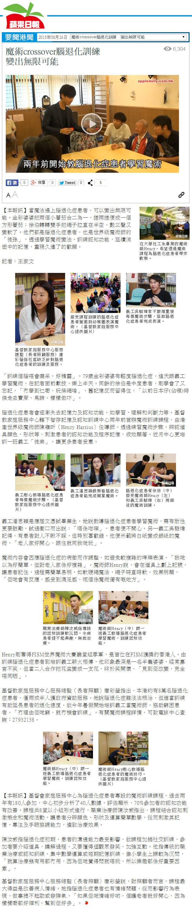 魔術crossover腦退化訓練 變出無限可能