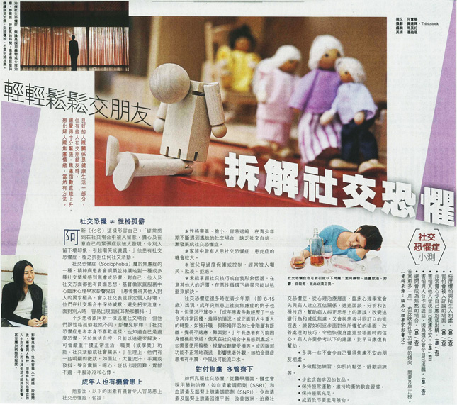 輕輕鬆鬆交朋友 拆解社交恐懼