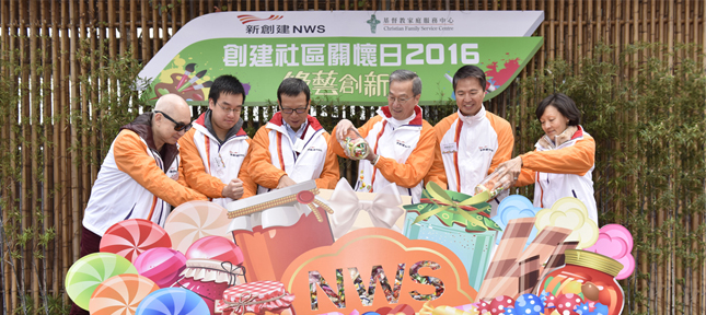 新創建集團管理層一同主持揭幕儀式