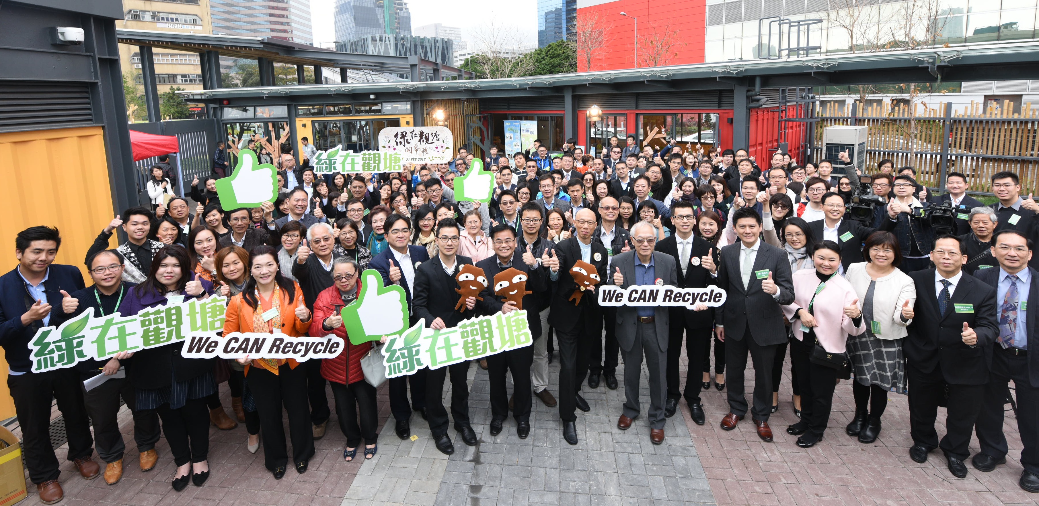 Kwun Tong Community Green Station Opening Ceremony Photo