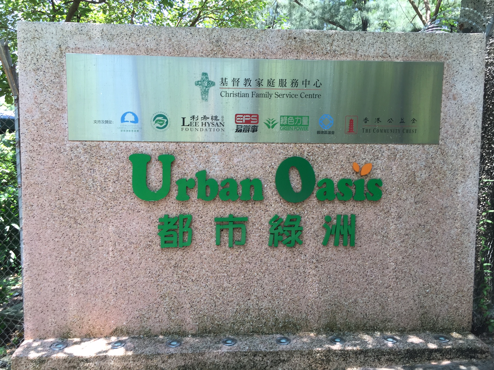  Urban Oasis Environment Photo