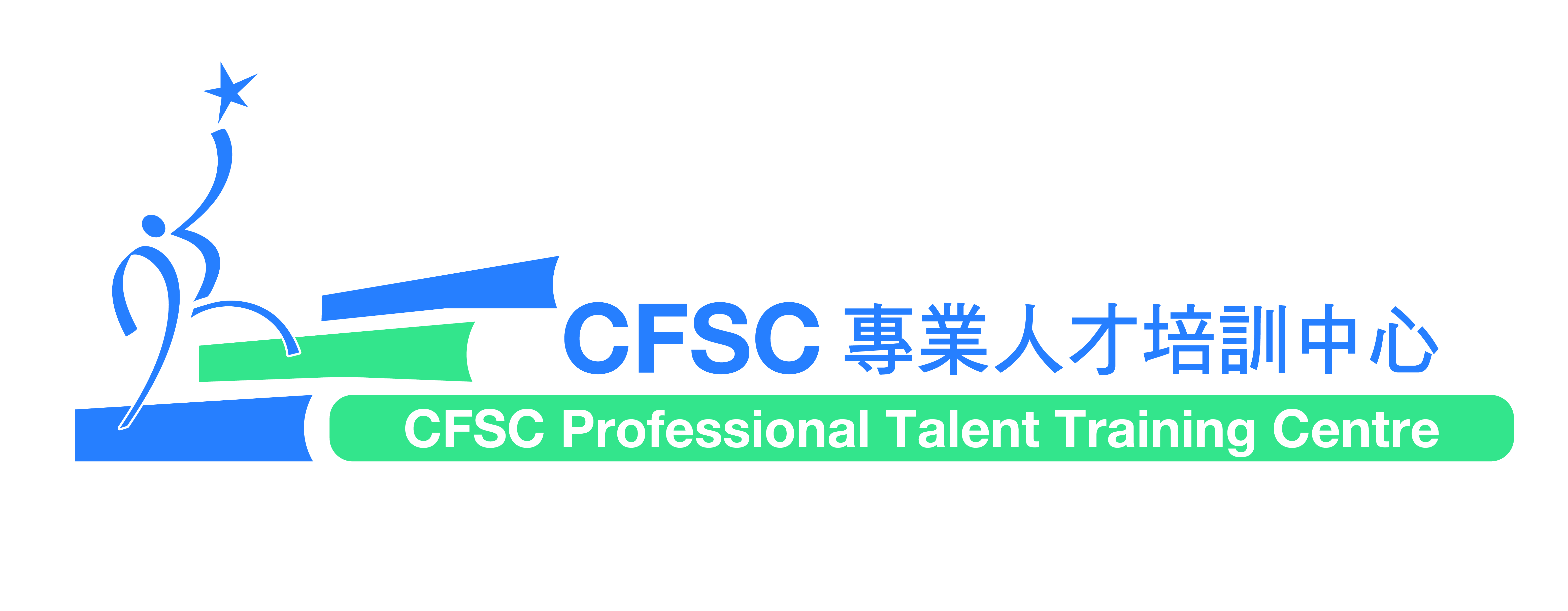 CFSC Professional Talent Training Centre Logo