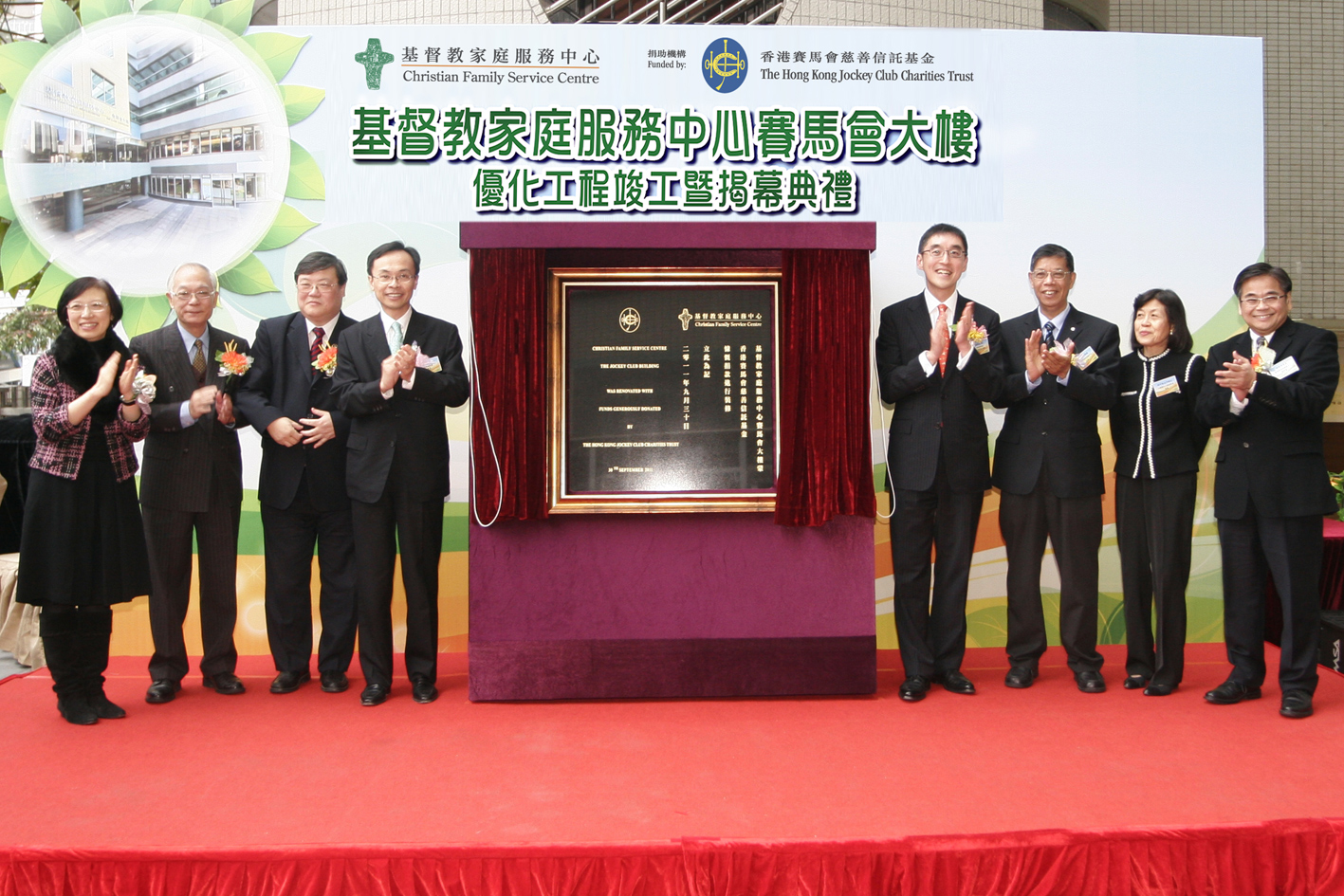 The Inauguration Ceremony of the Newly Renovated CFSC Jockey Club Building Photo