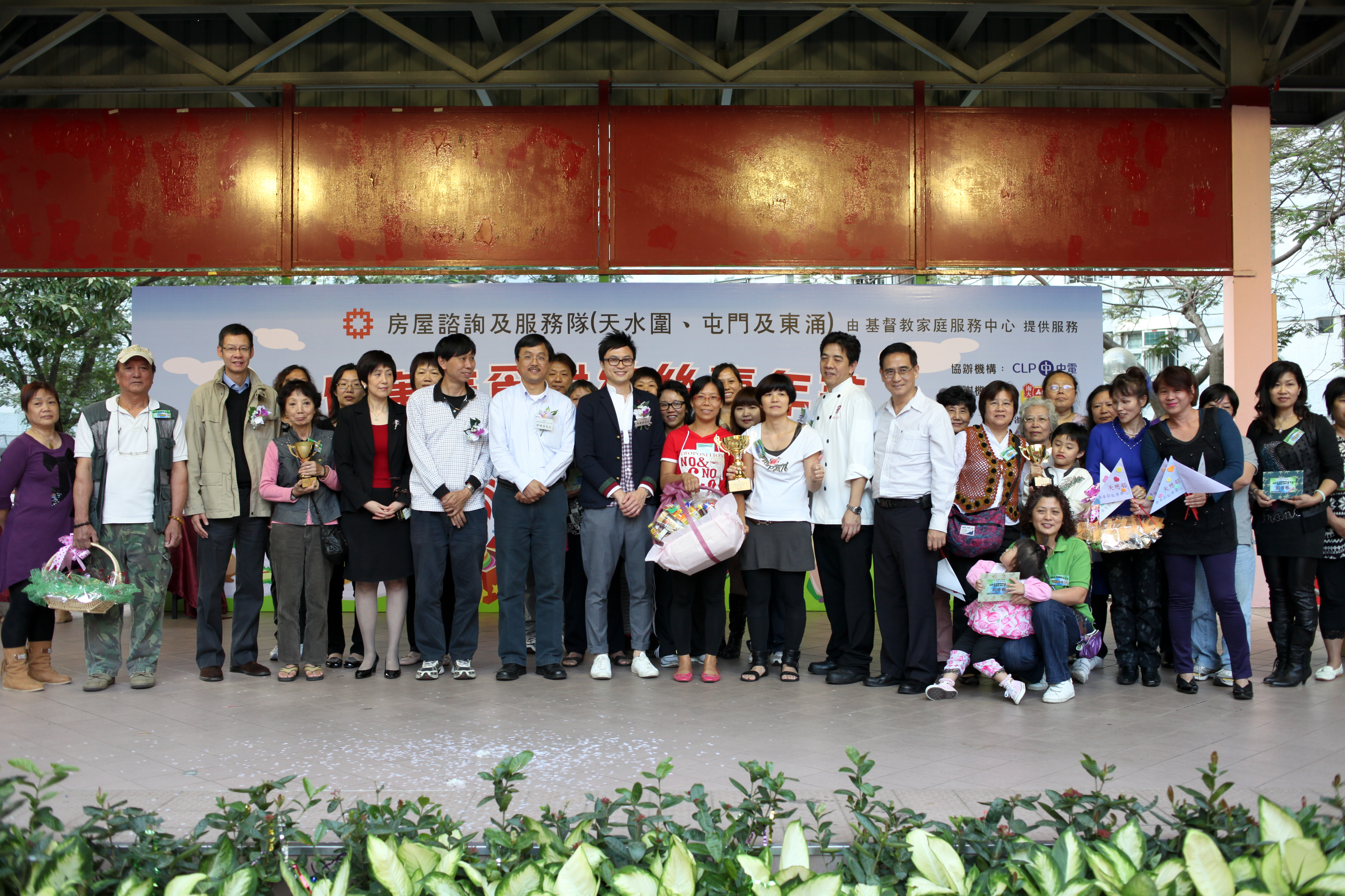 Tin Shui Wai Housing Advisory and Service Team (HAST) Opening Ceremony Photo