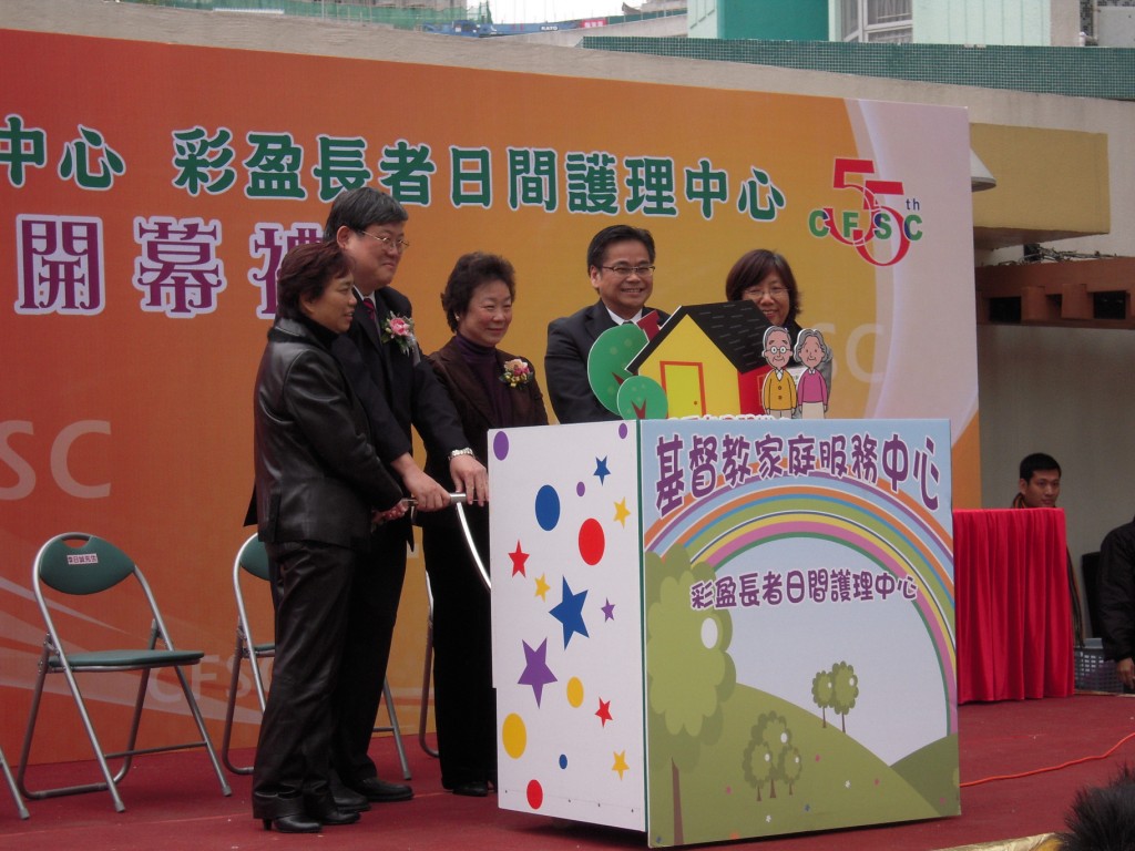  Choi Ying Day Care Centre Opening Ceremony Photo