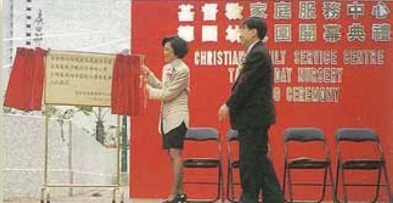 Tak-Tin Day Nursery Opening Ceremony Photo