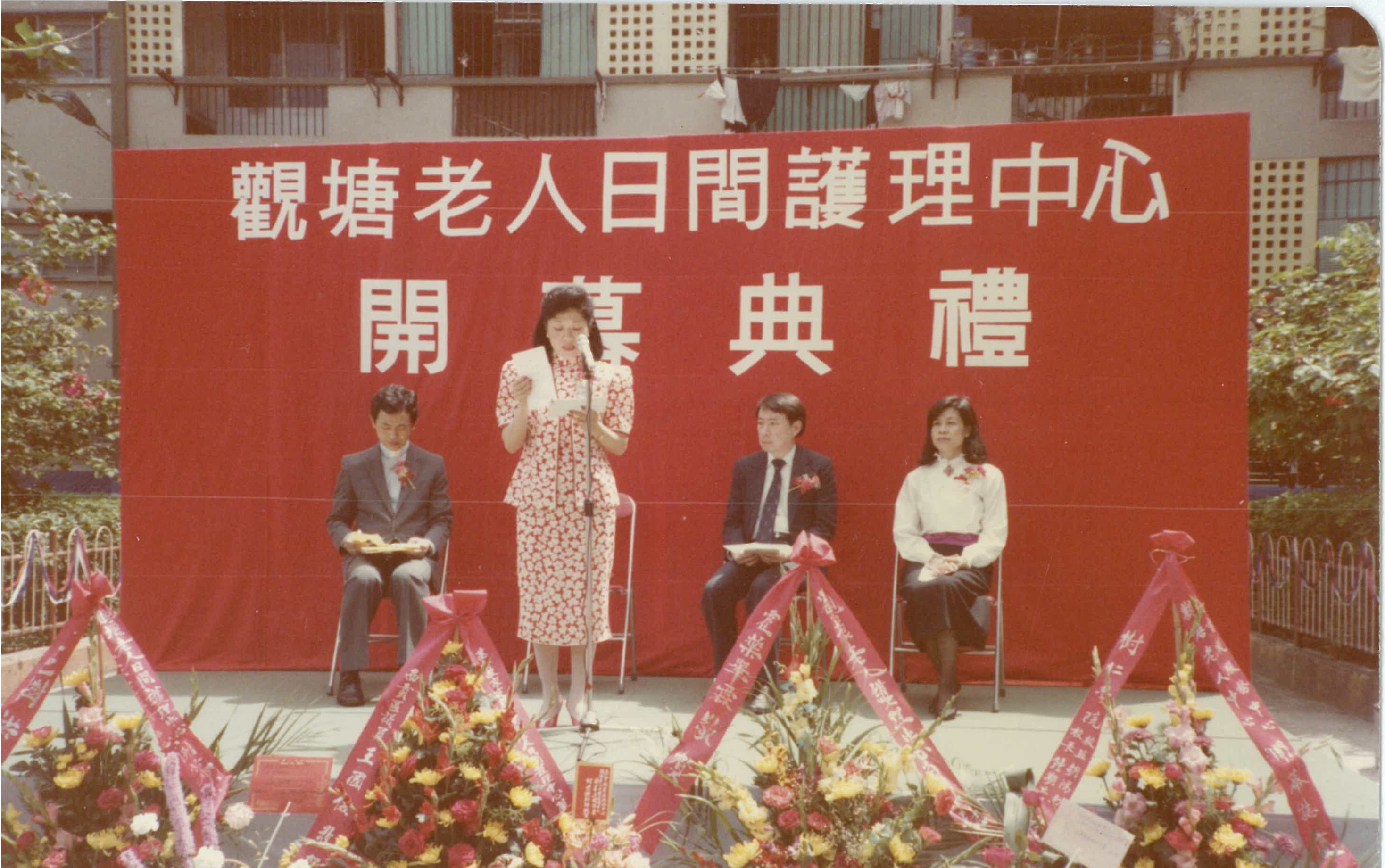 Elderly Community Day Centre Opening Ceremony Photo