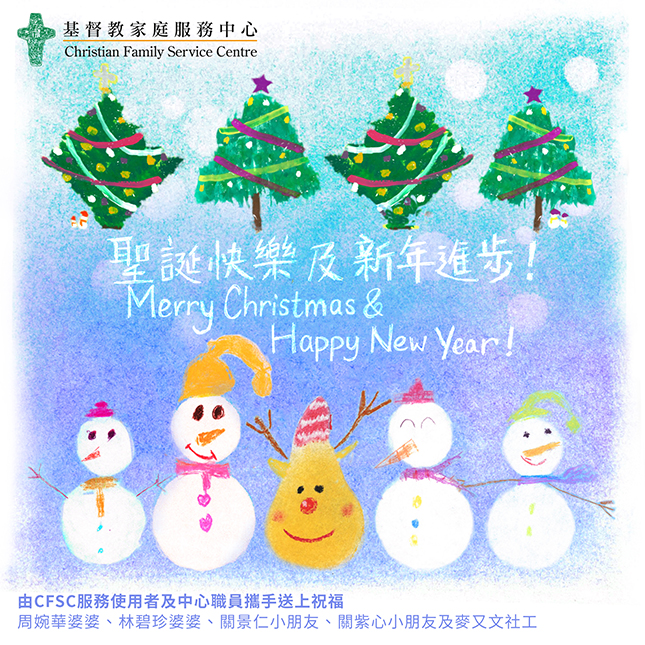 Cover Image - We wish you have a Merry Christmas!