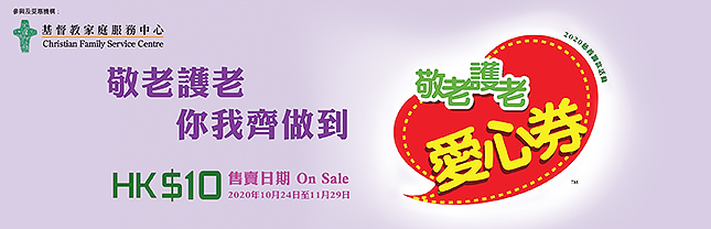 Cover Image - Elderly Raffle Ticket Sale 2020