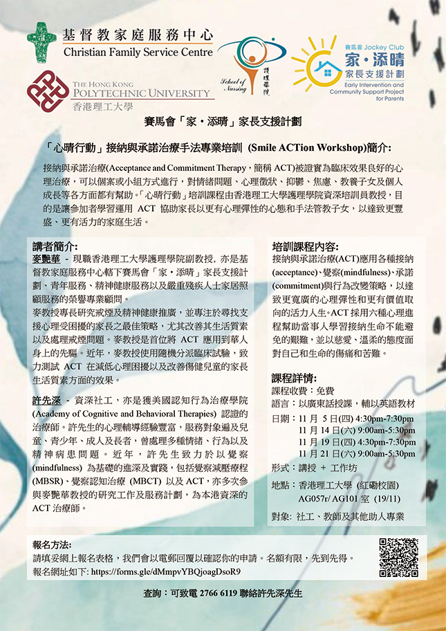Cover Image - The Hong Kong Jockey Club Early Intervention and Community Support Project for Parents - Acceptance and Commitment Therapy Training