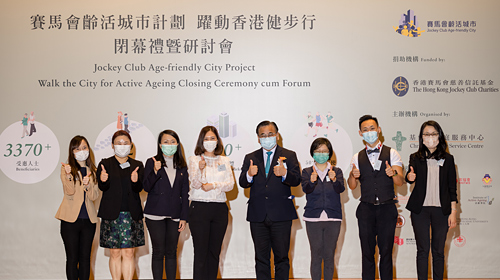 封面圖片 - 「賽馬會齡活城市計劃  躍動香港健步行」閉幕禮暨研討會