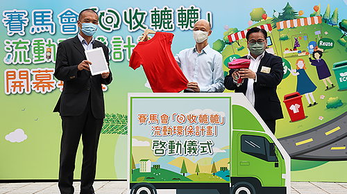 封面圖片 - 賽馬會「回收轆轆」流動環保計劃正式啟動