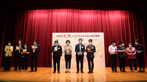 封面圖片 - 「賽馬會友『伴』同盟護老者支援計劃」啟動禮