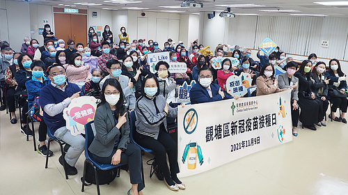 封面圖片 - 觀塘區新冠疫苗接種日