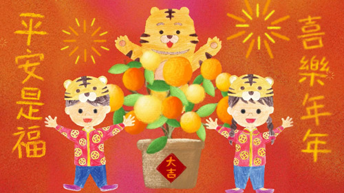 封面圖片 - CFSC祝願大家新年快樂