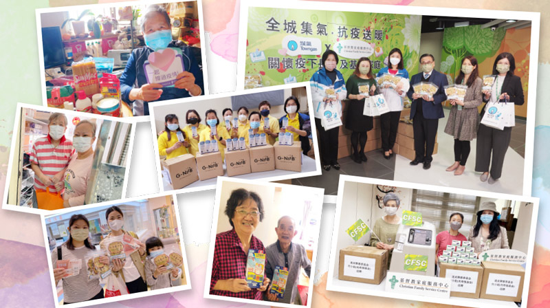 封面圖片 - CFSC連繫各界同心抗疫 支援弱勢社群