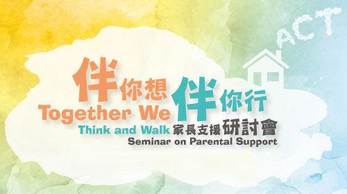 Together we Think we Walk - Seminar on Parental Support