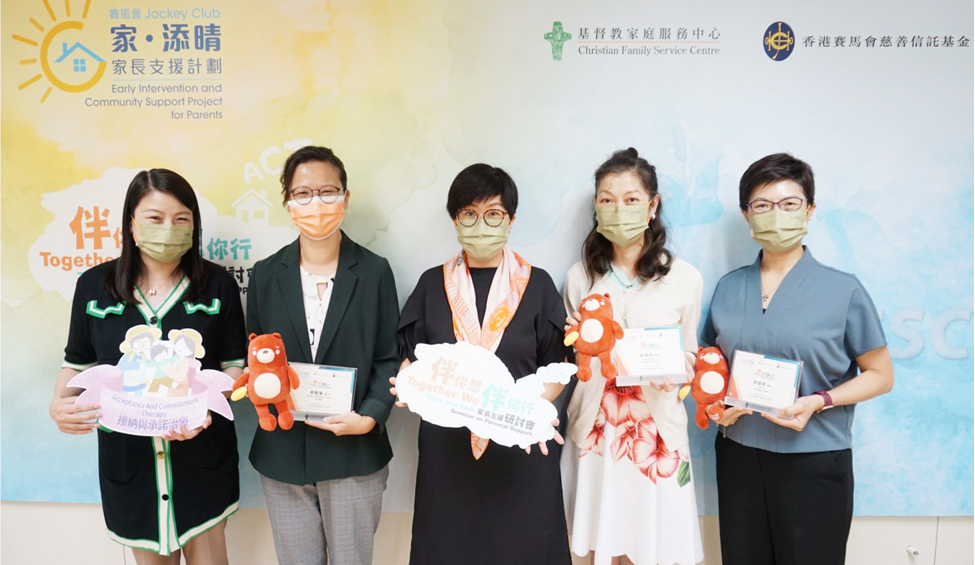 封面圖片 - 賽馬會「家 • 添晴」家長支援計劃 - 伴你想伴你行家長支援研討會