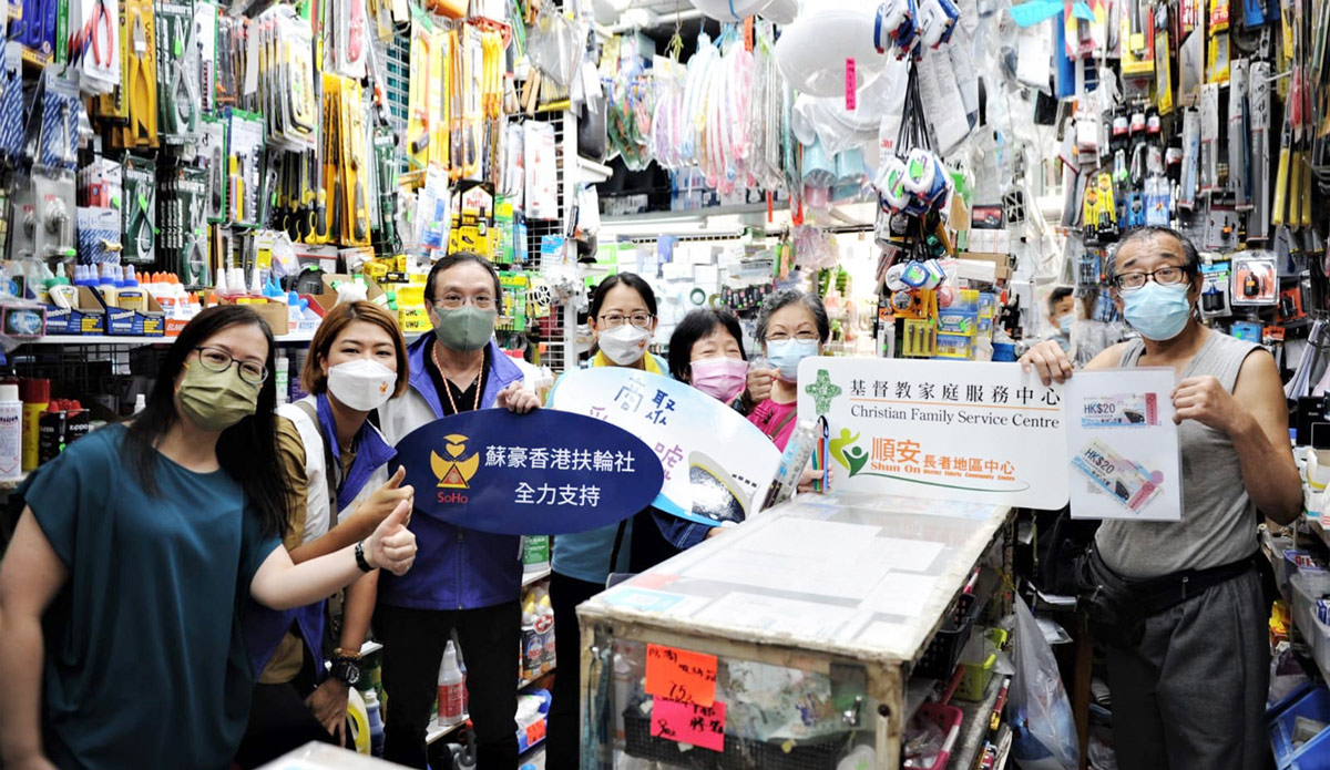 封面圖片 - CFSC「商聚愛心號」與地區小店共度疫情 推動社商合作