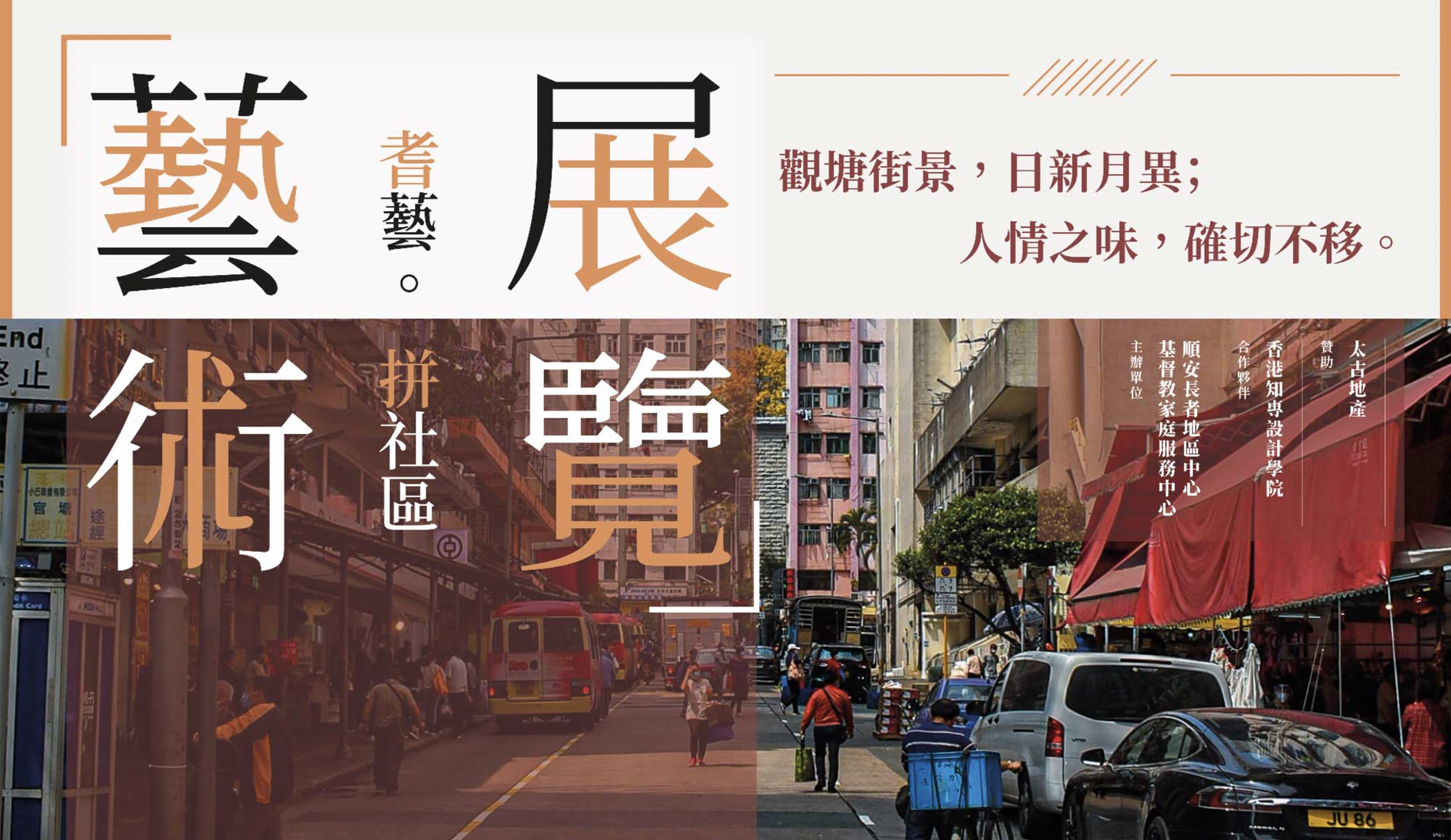 封面圖片 - 「耆藝‧拼社區」以藝術治癒心靈