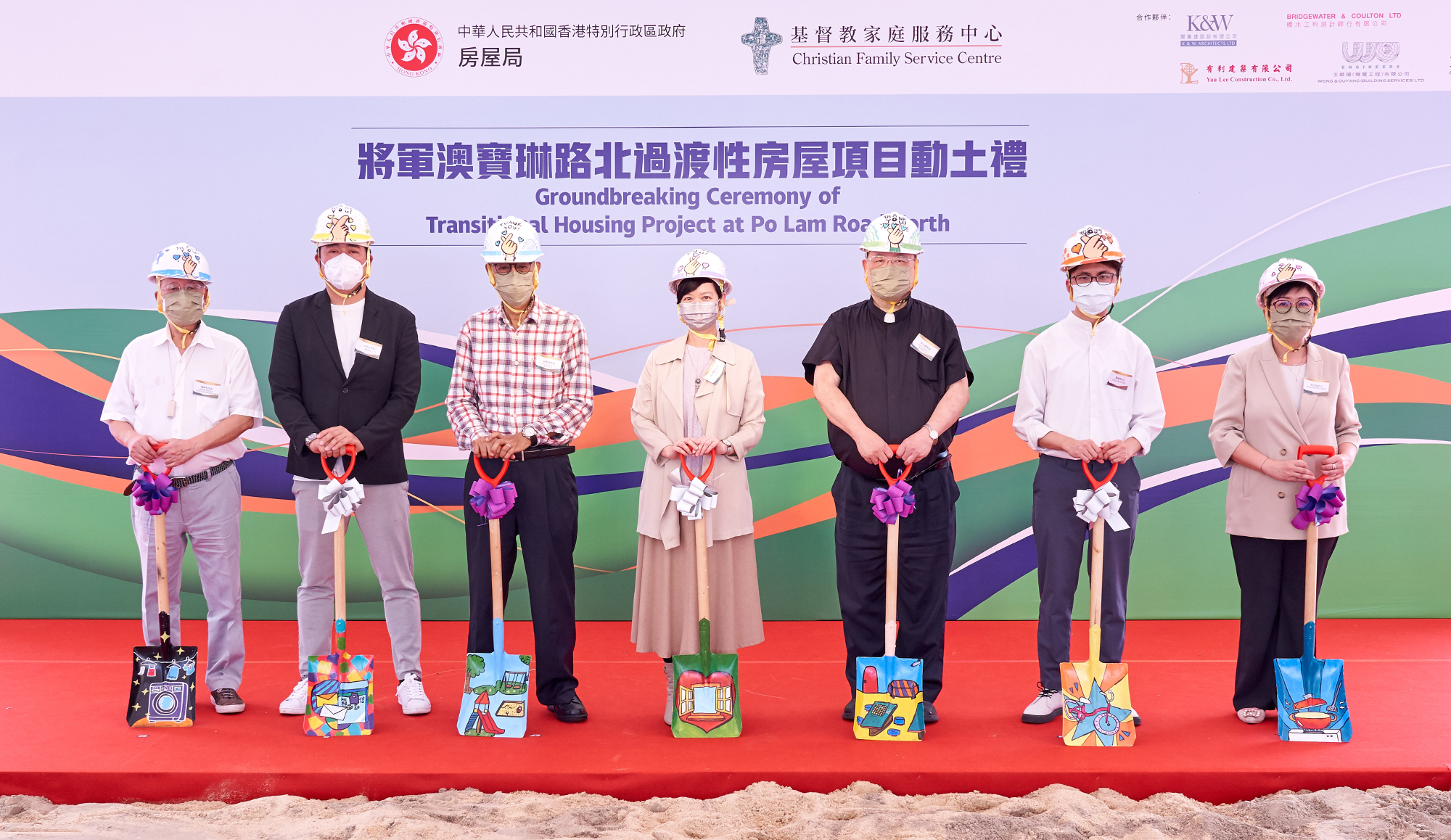 Transitional Housing Project at Po Lam Road North, Tseung Kwan O Ground Breaking Ceremony
