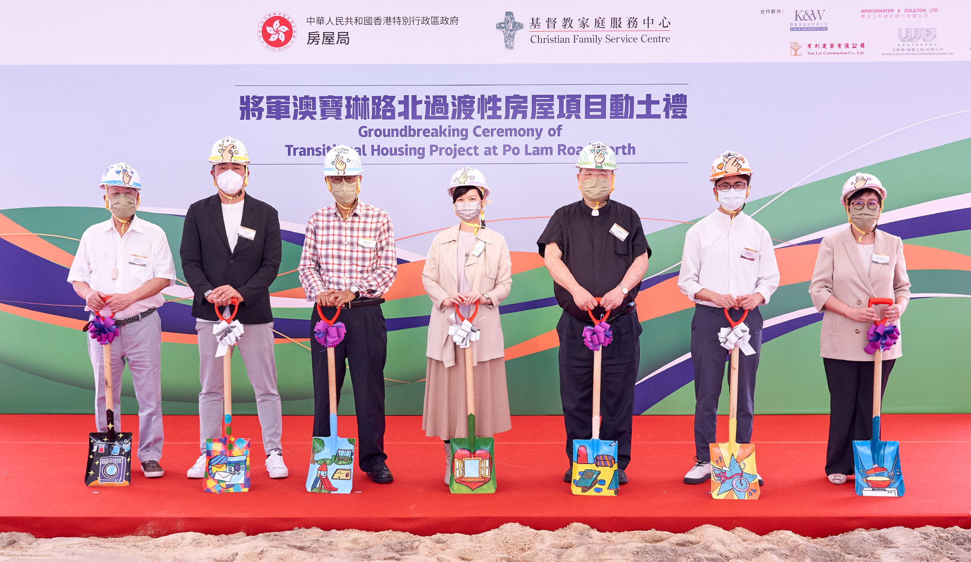 封面圖片 - 將軍澳寶琳路北過渡性房屋項目動土禮