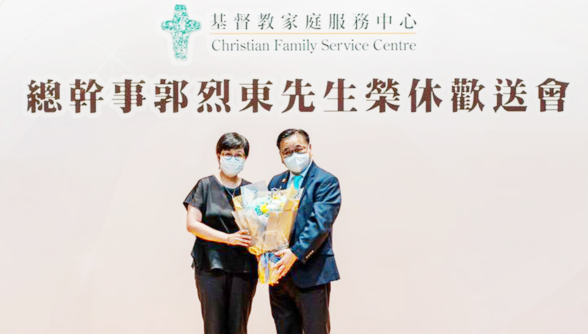 封面圖片 - 基督教家庭服務中心新任總幹事履新