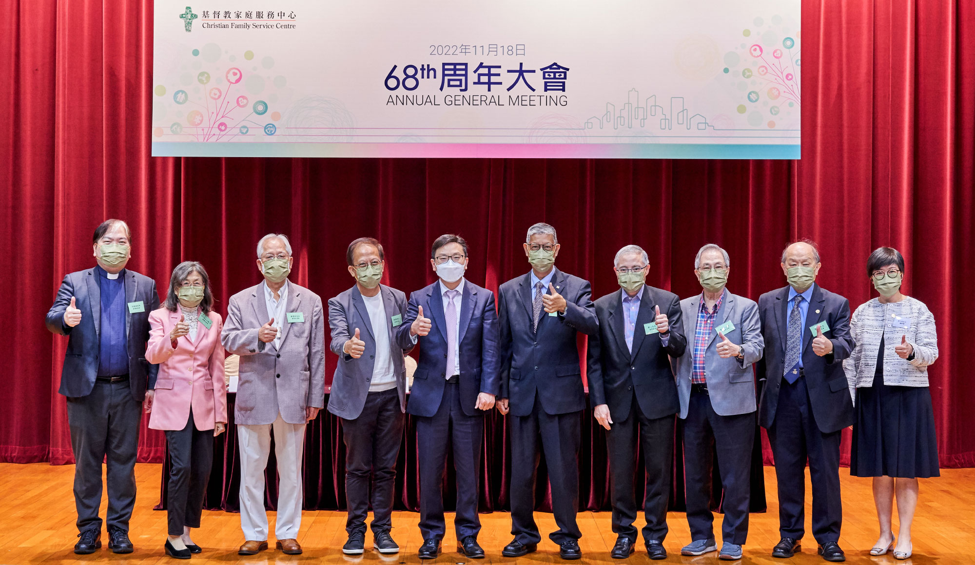 封面圖片 - 第68屆周年大會圓滿舉行