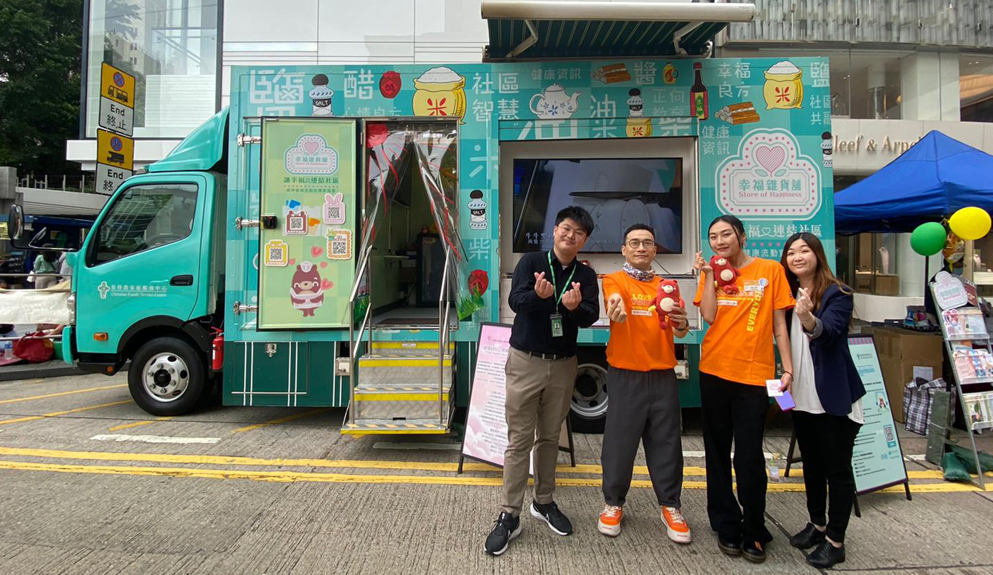 封面圖片 - 「幸福雜貨舖」精神健康流動宣傳車 向大眾傳播幸福精神