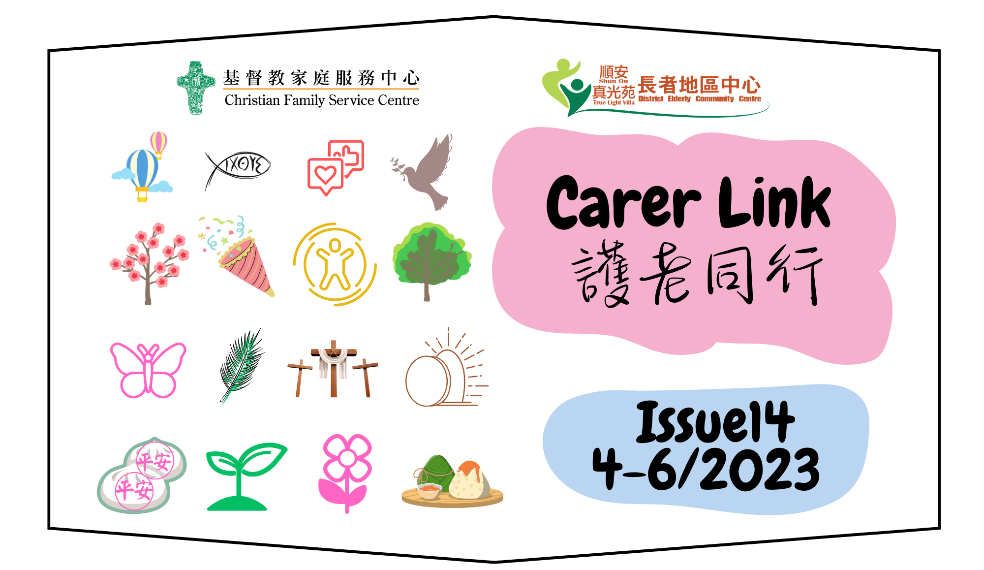 Cover Image - Carer Link Newsletter Issue 14 (Apr-Jun 2023)