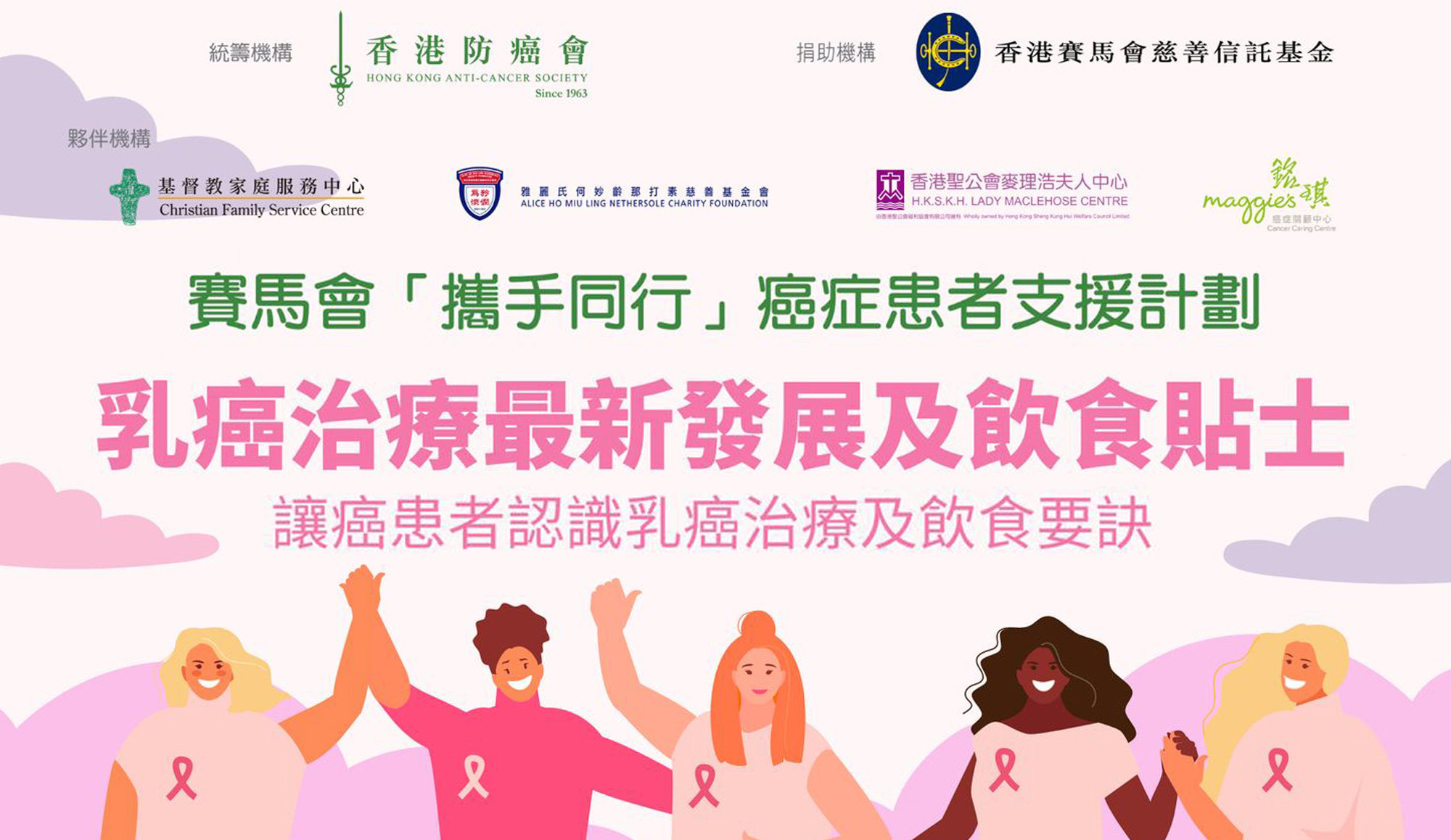 Cover Image - Breast Cancer Seminar