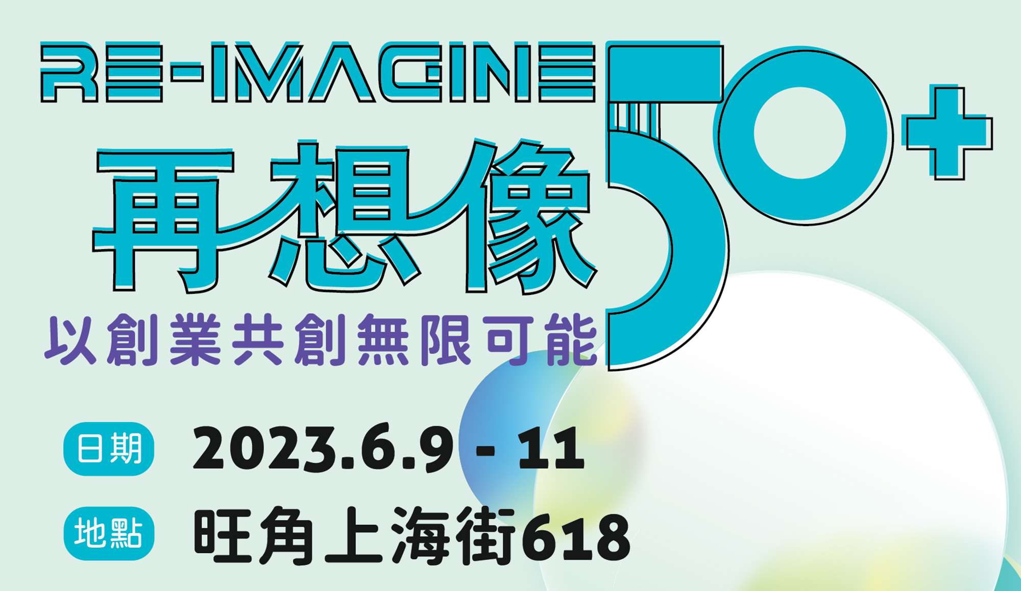 Cover Image - Re-Imagine 50+ Exhibition Showcase