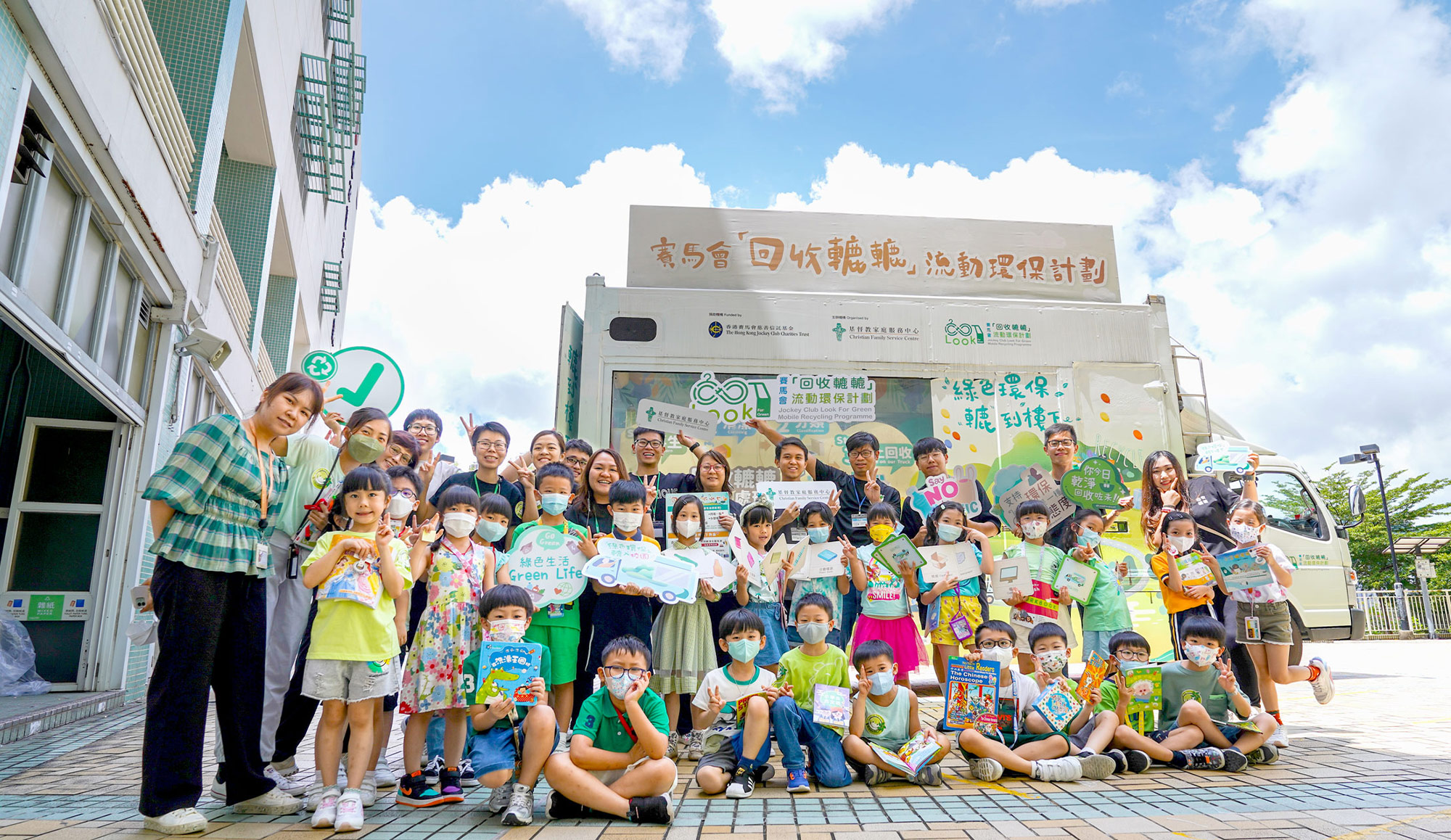 回收辘辘「辘」入校园  为千名小学生 散播「环保」种子